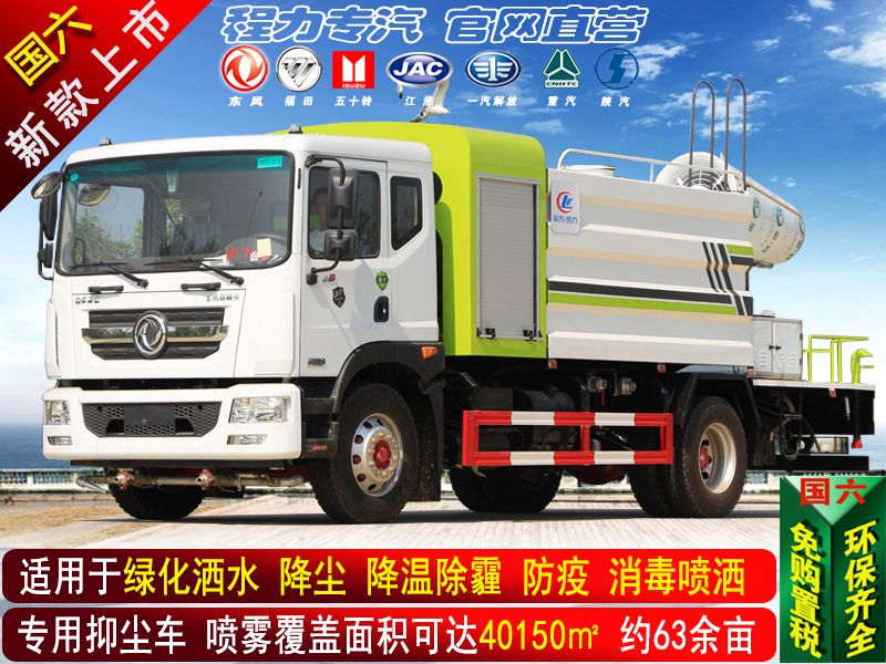 50-120米雾炮抑尘车