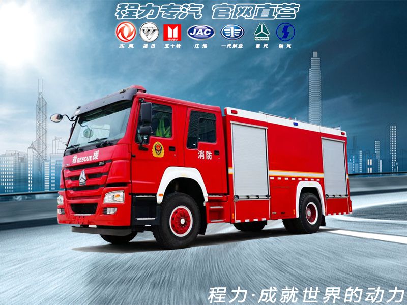 泡沫消防车系列