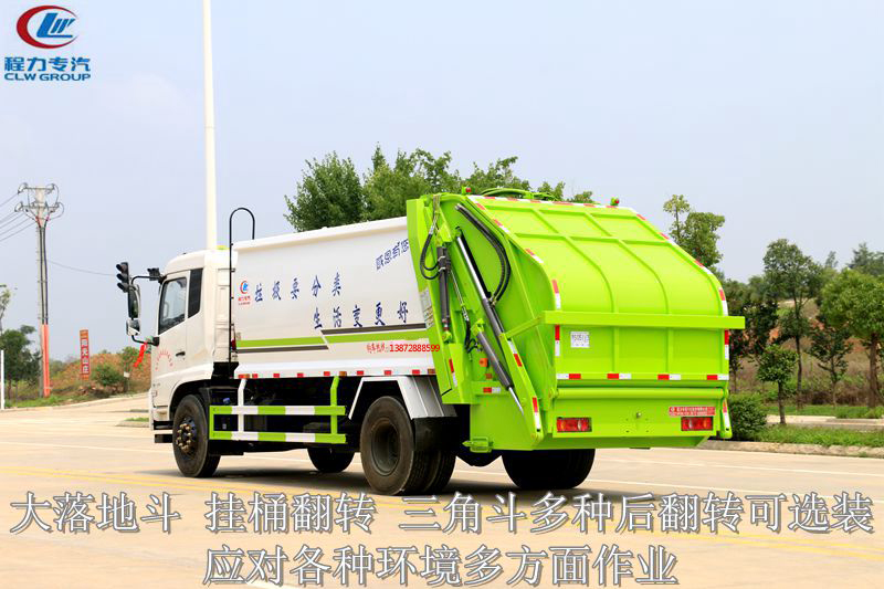 （天锦14方）高端压缩垃圾车