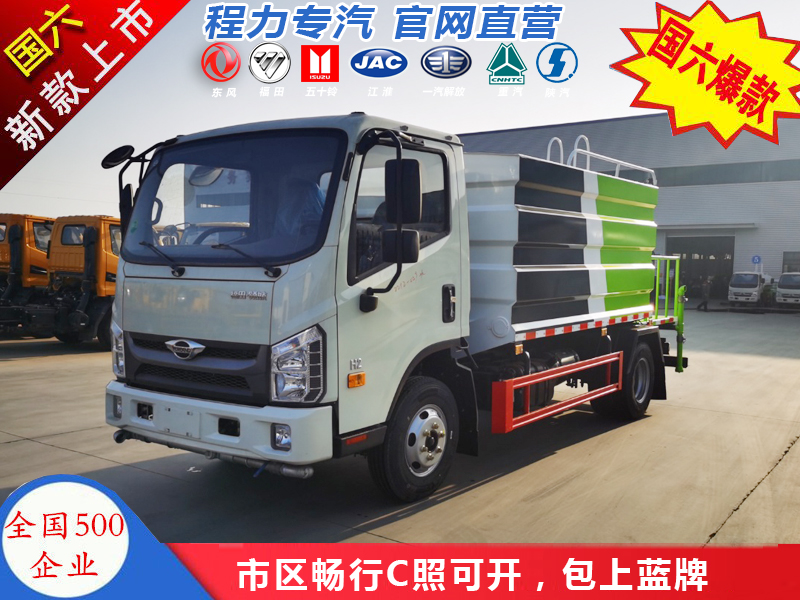 （蓝牌）7.4方抑尘车