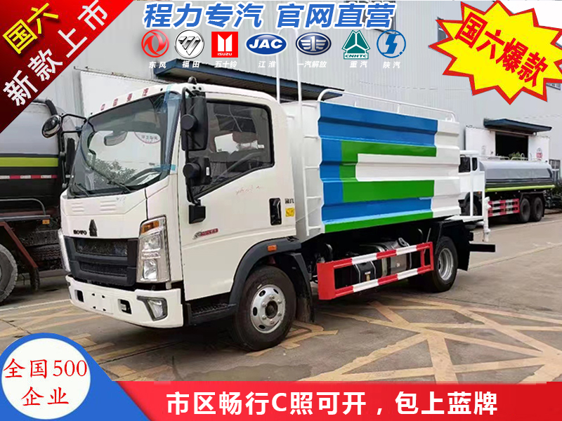 （蓝牌）7方抑尘车