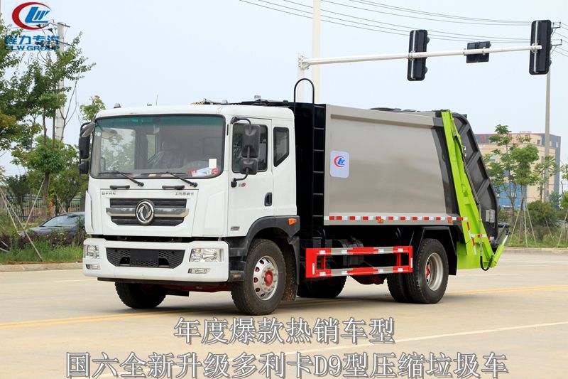 10-13方D9型压缩垃圾车
