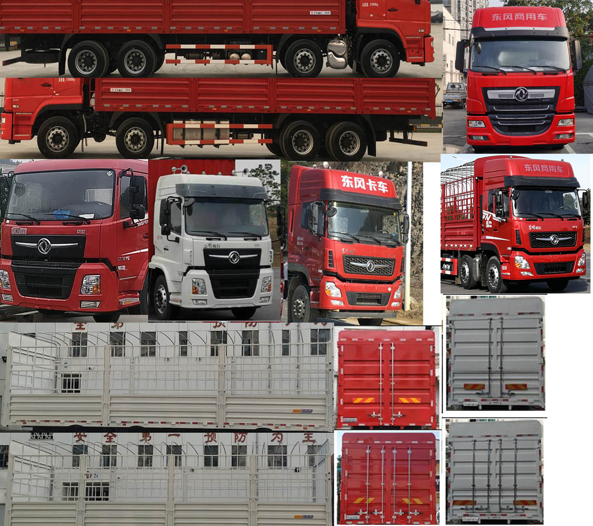 东风牌仓栅式运输车