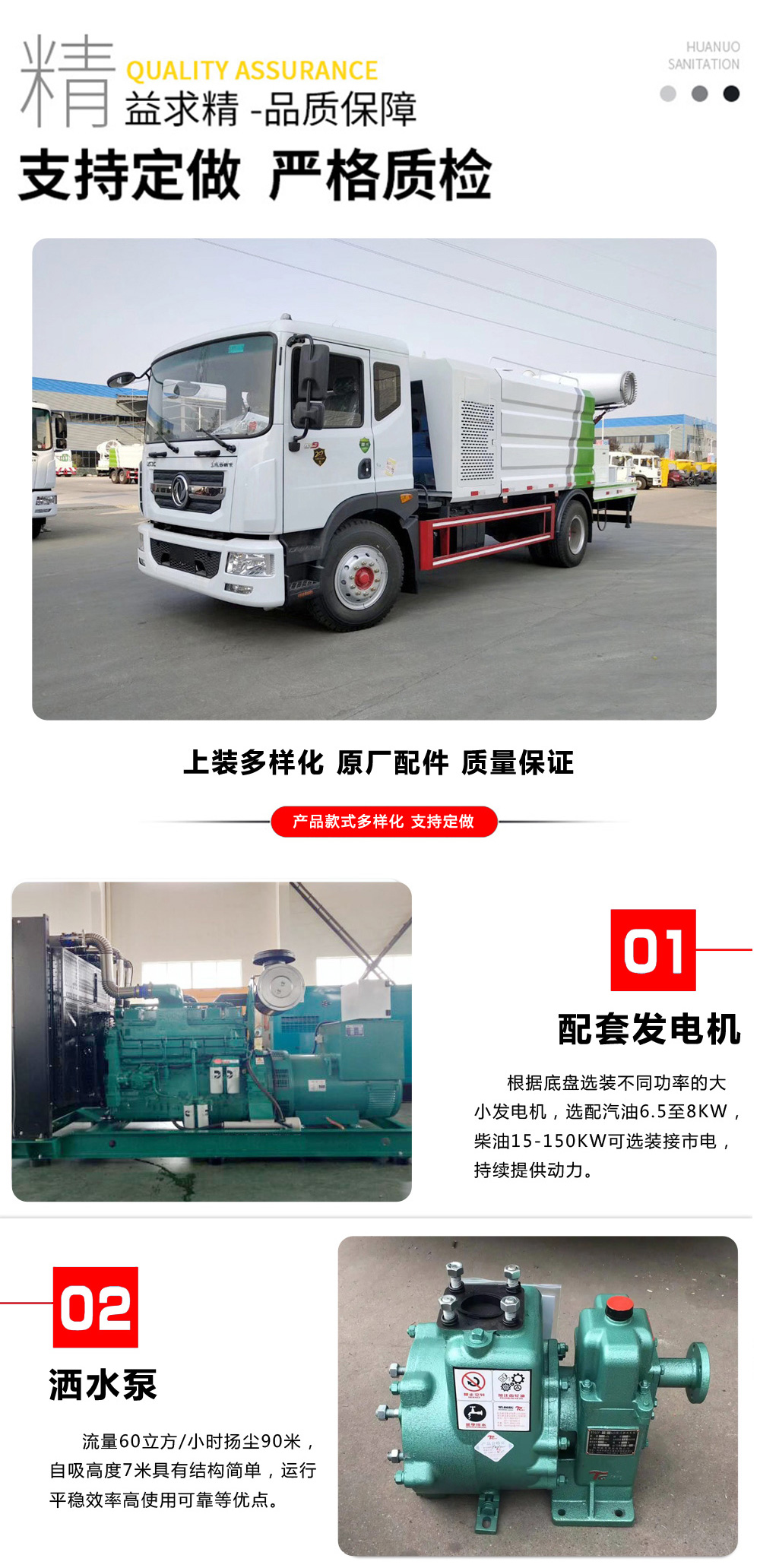 高端东风天龙大型抑尘车
