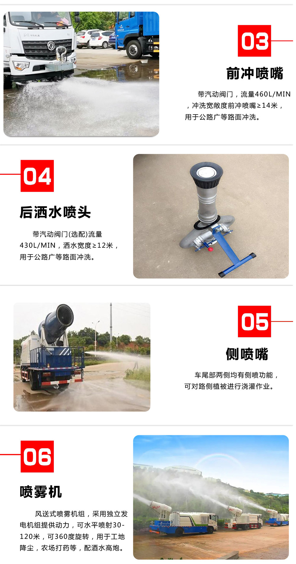 高端东风天龙大型抑尘车