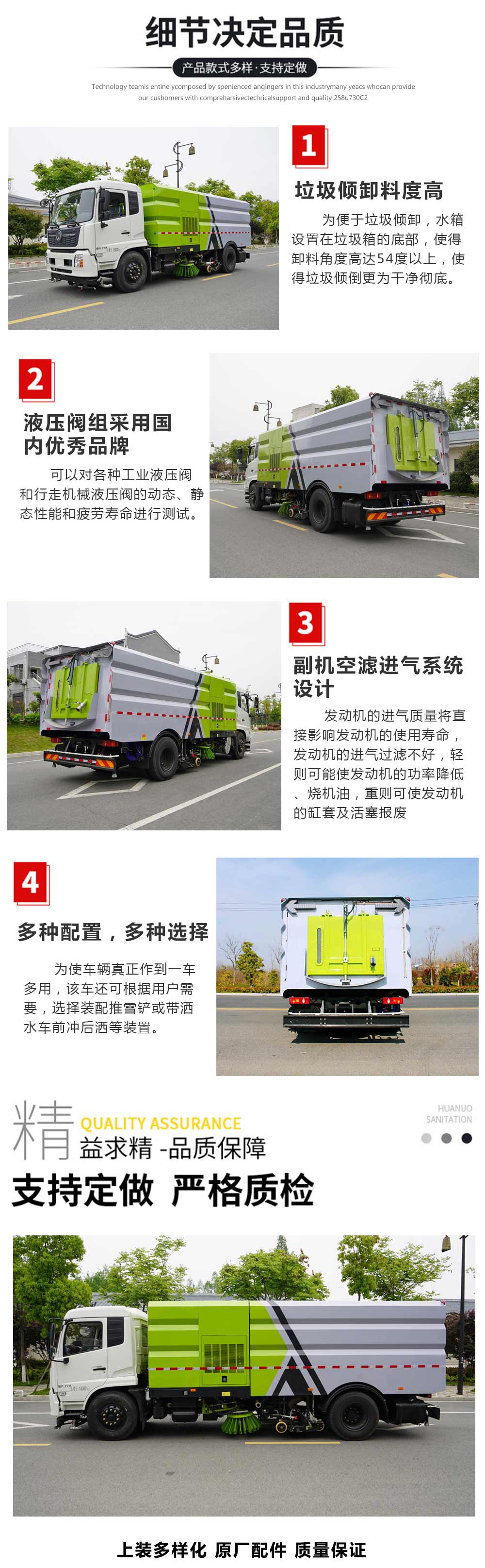 天锦高端专用吸尘车