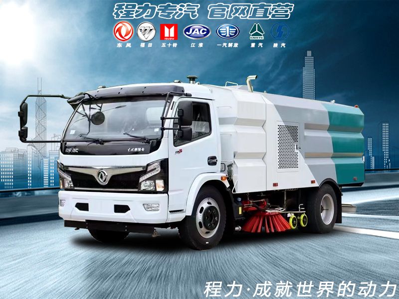9方高压洗扫车