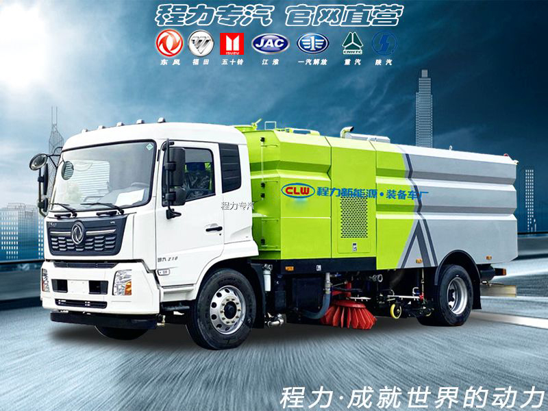 高端天锦洗扫车